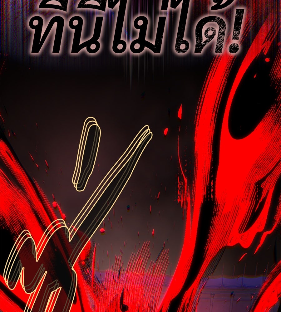 จอมเวทเกิดใหม่ในรอบ 66666 ปี - หน้า 169