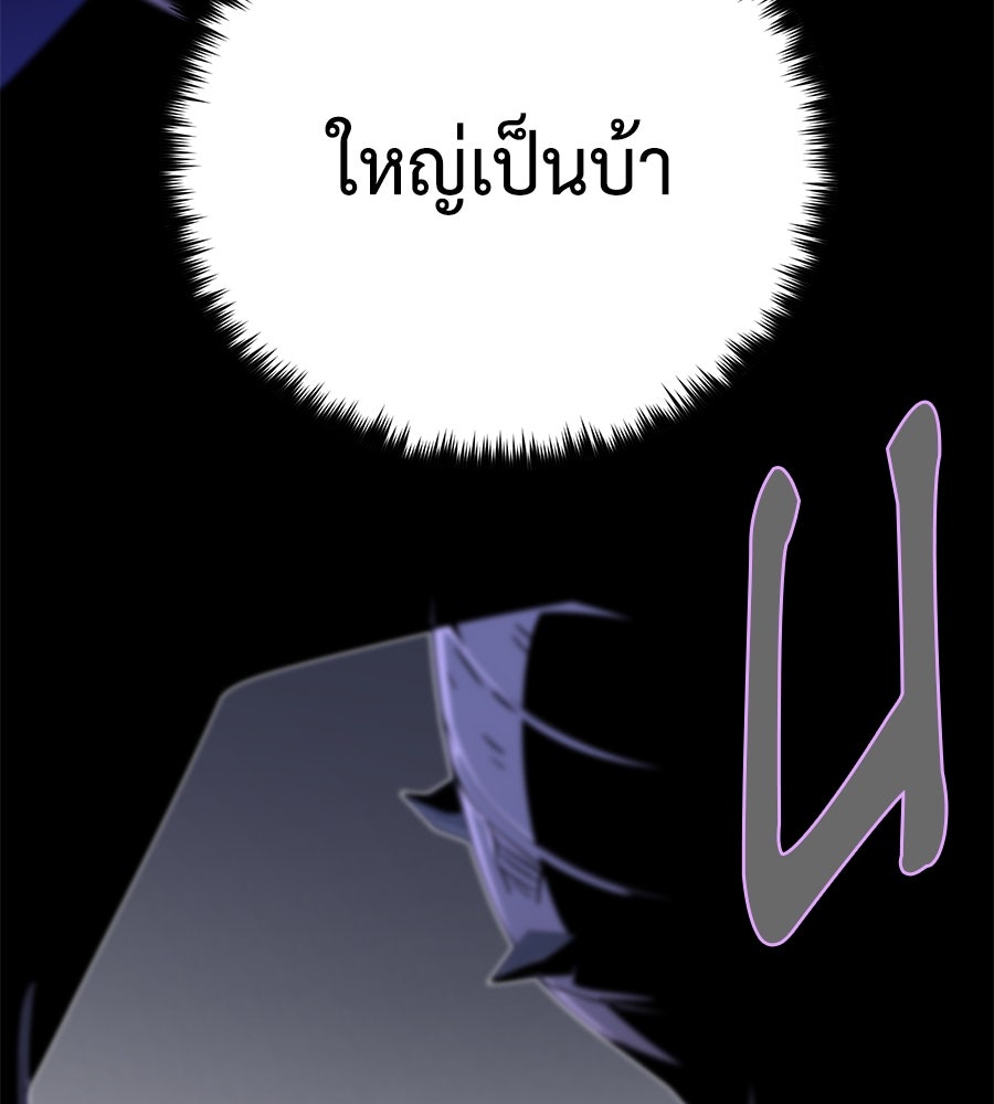จอมเวทเกิดใหม่ในรอบ 66666 ปี - หน้า 183