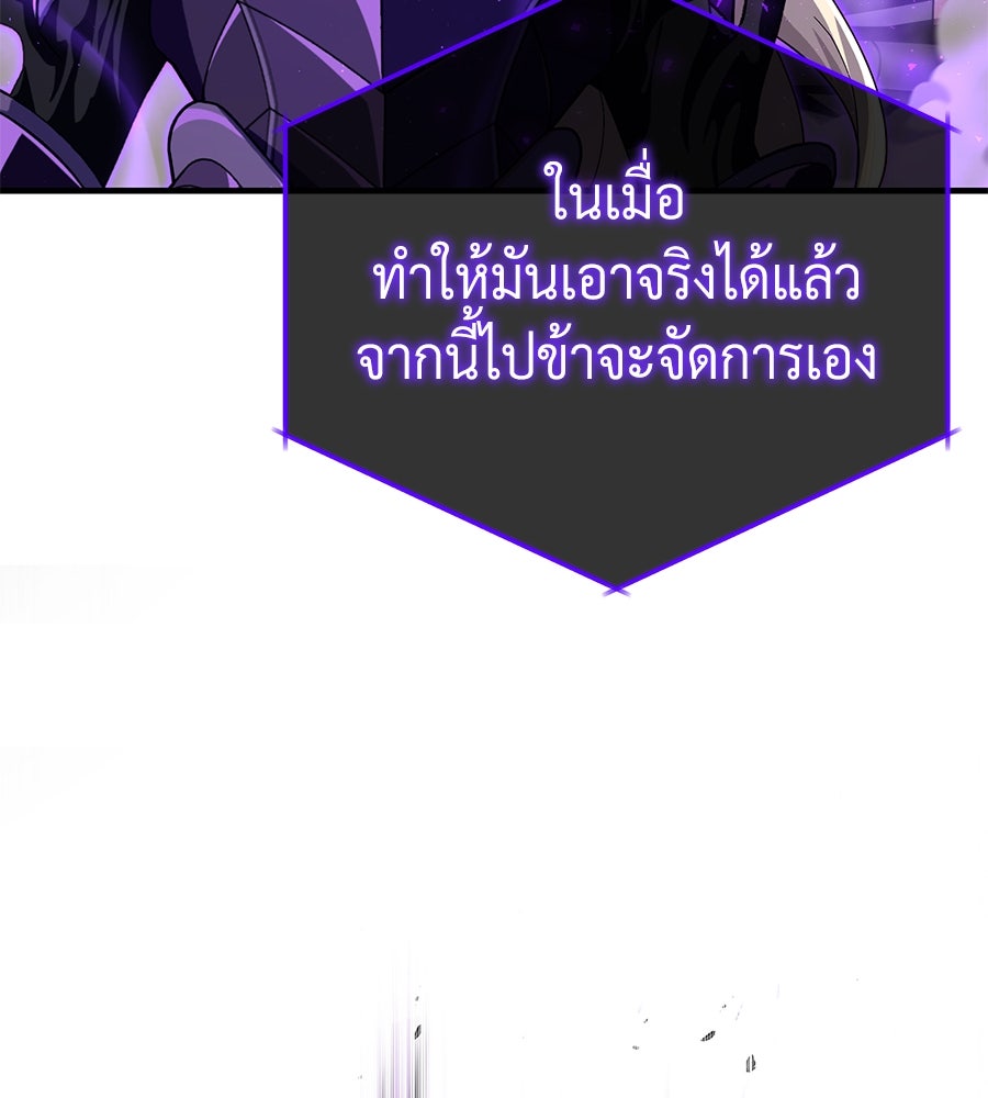 จอมเวทเกิดใหม่ในรอบ 66666 ปี - หน้า 186