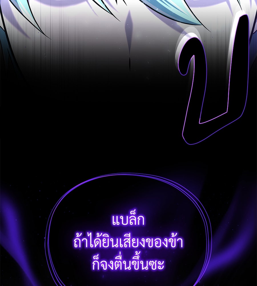 จอมเวทเกิดใหม่ในรอบ 66666 ปี - หน้า 191