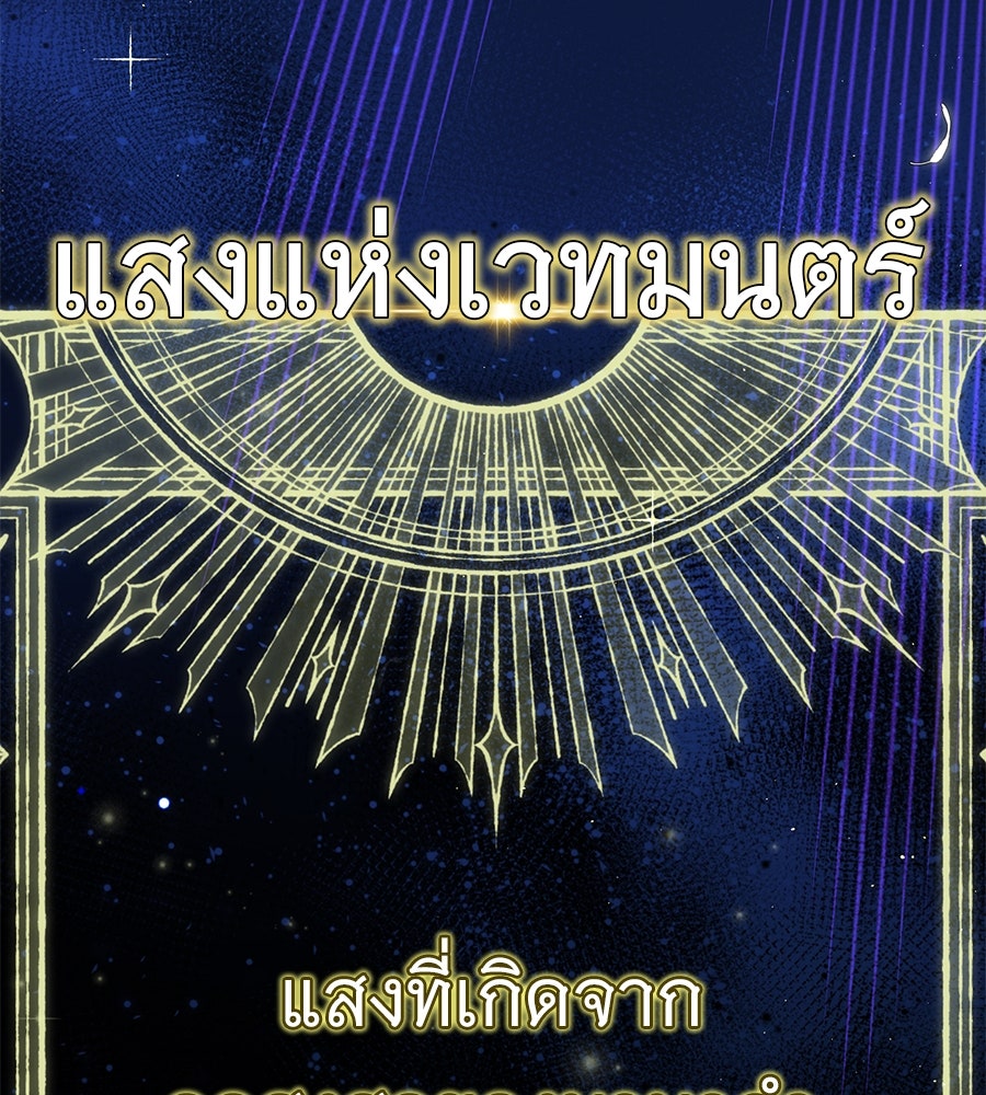 จอมเวทเกิดใหม่ในรอบ 66666 ปี - หน้า 202