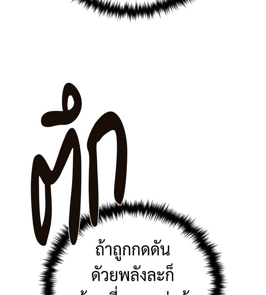 จอมเวทเกิดใหม่ในรอบ 66666 ปี - หน้า 23