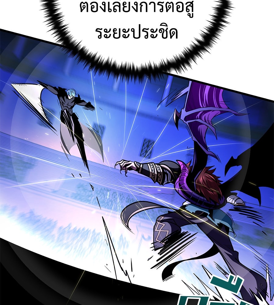 จอมเวทเกิดใหม่ในรอบ 66666 ปี - หน้า 24