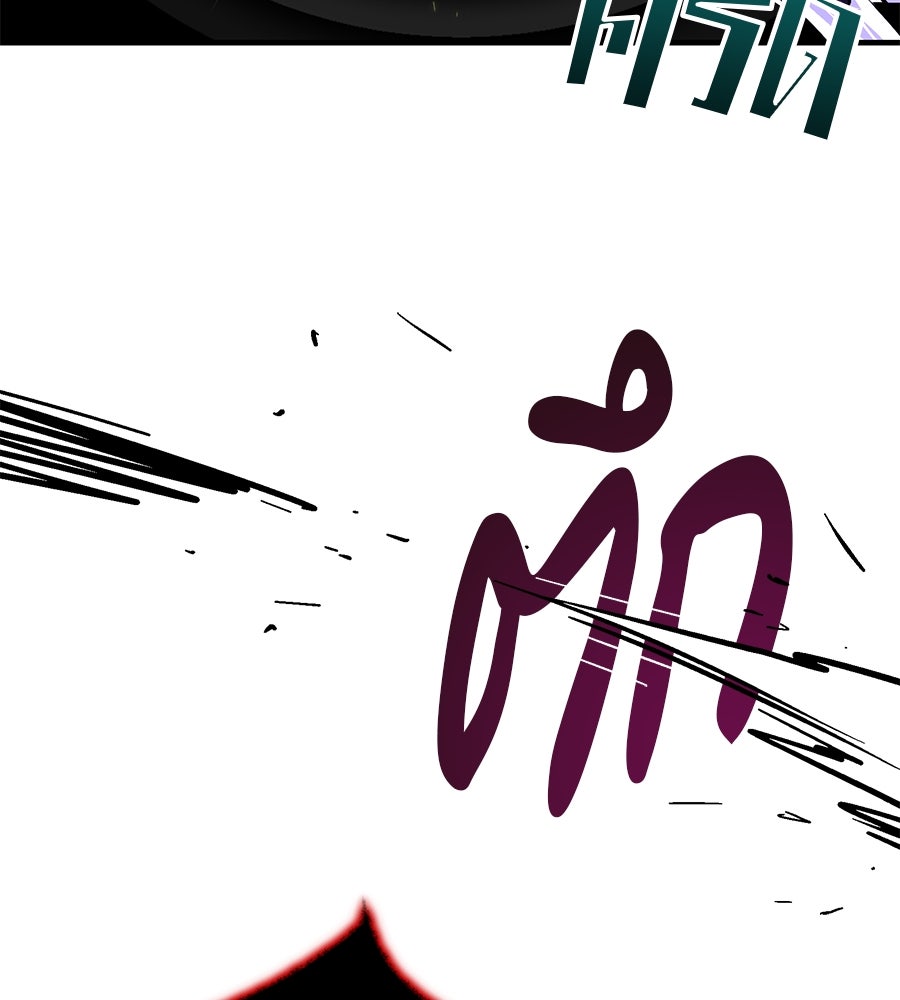 จอมเวทเกิดใหม่ในรอบ 66666 ปี - หน้า 25