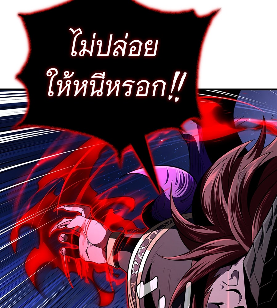 จอมเวทเกิดใหม่ในรอบ 66666 ปี - หน้า 26