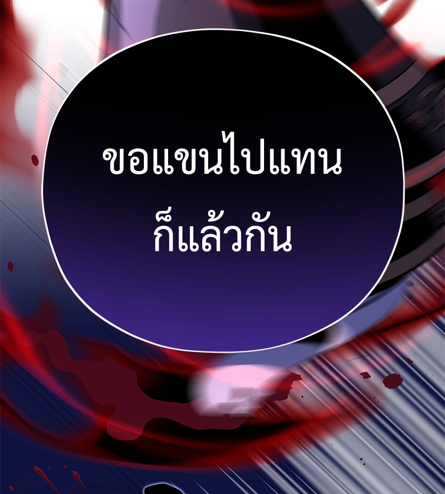 จอมเวทเกิดใหม่ในรอบ 66666 ปี - หน้า 38