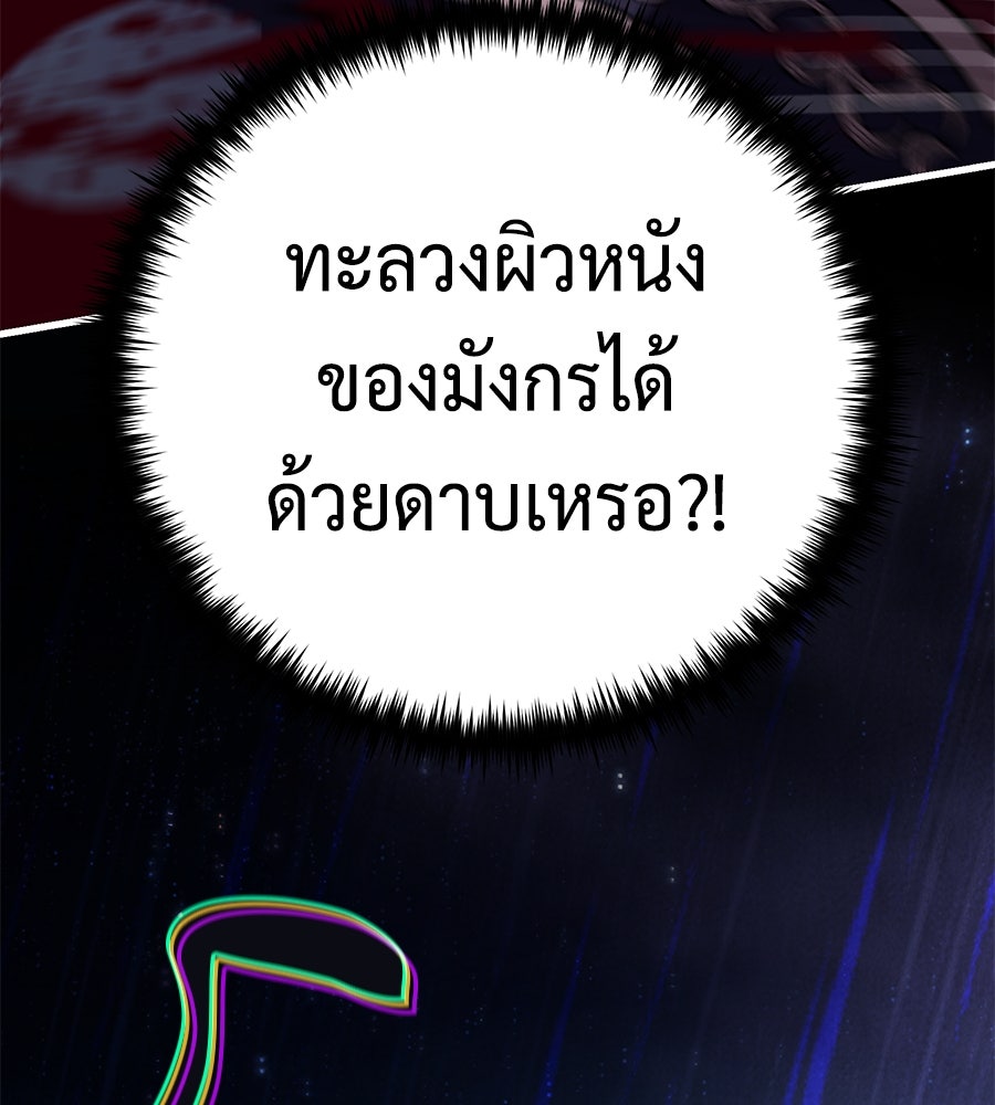จอมเวทเกิดใหม่ในรอบ 66666 ปี - หน้า 43
