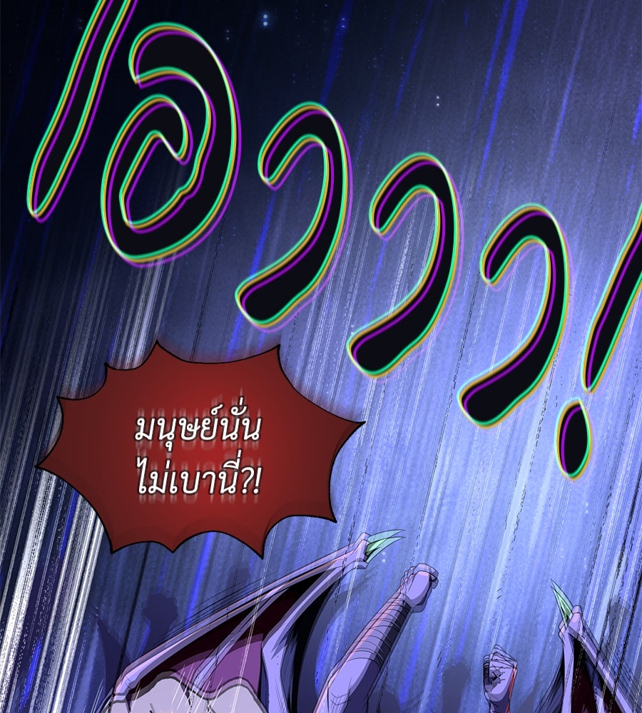 จอมเวทเกิดใหม่ในรอบ 66666 ปี - หน้า 44