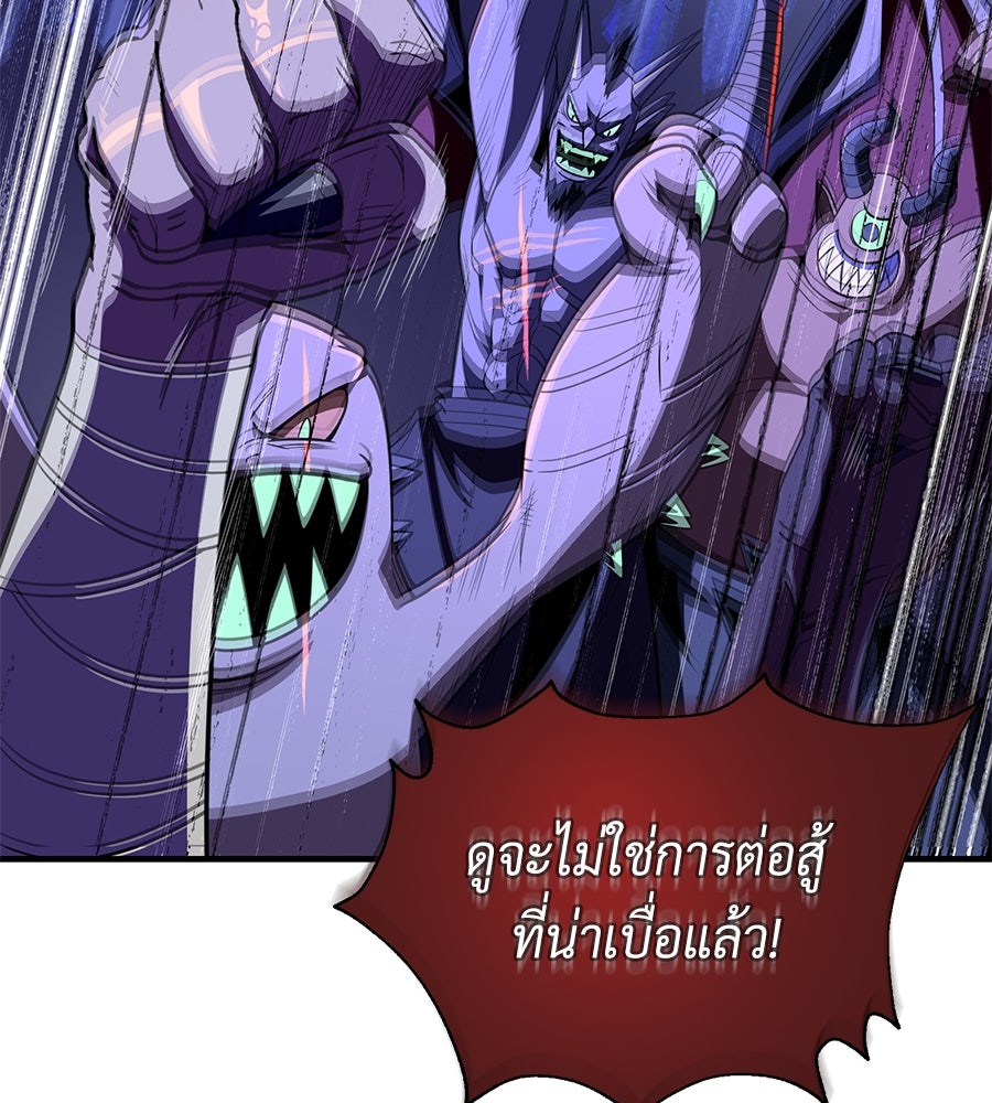 จอมเวทเกิดใหม่ในรอบ 66666 ปี - หน้า 45