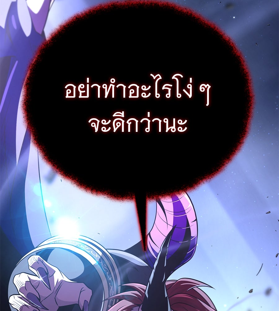 จอมเวทเกิดใหม่ในรอบ 66666 ปี - หน้า 59