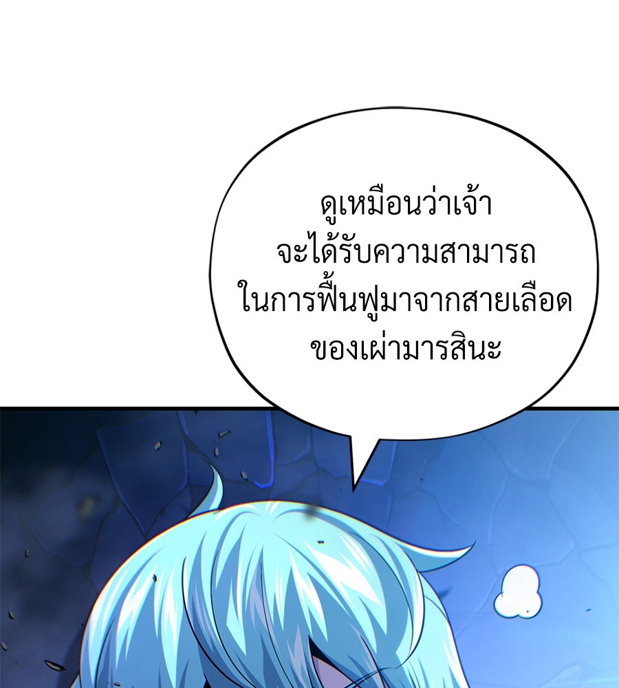 จอมเวทเกิดใหม่ในรอบ 66666 ปี - หน้า 62