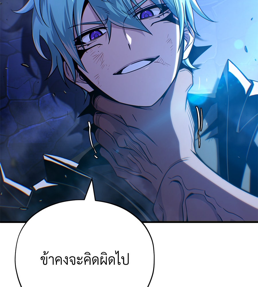 จอมเวทเกิดใหม่ในรอบ 66666 ปี - หน้า 63