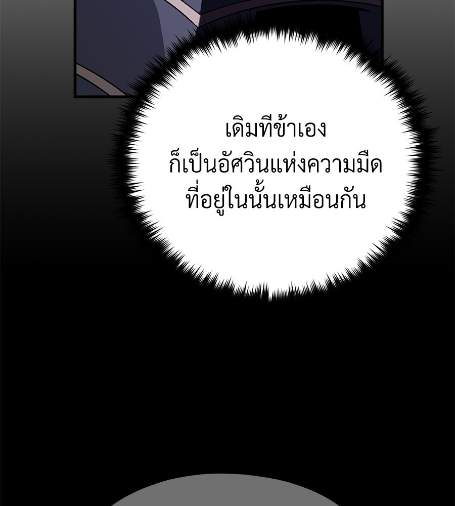 จอมเวทเกิดใหม่ในรอบ 66666 ปี - หน้า 81