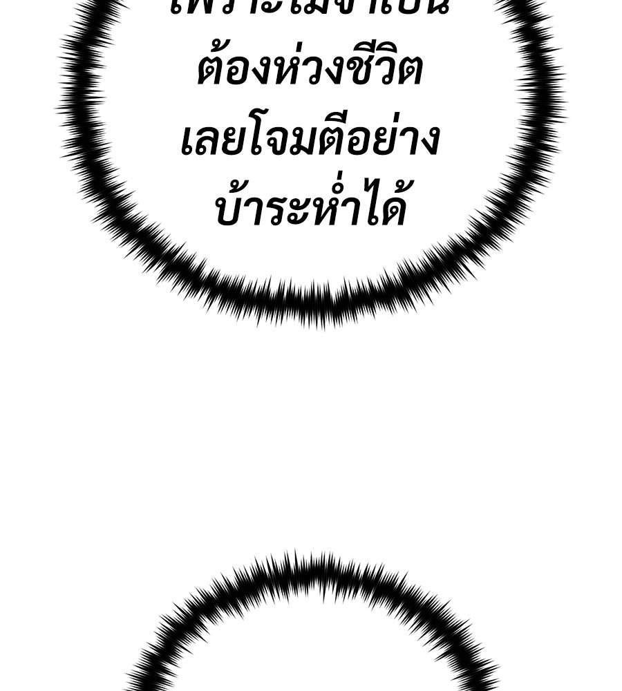 จอมเวทเกิดใหม่ในรอบ 66666 ปี - หน้า 91