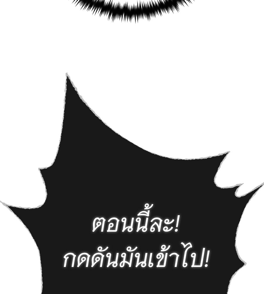 จอมเวทเกิดใหม่ในรอบ 66666 ปี - หน้า 94