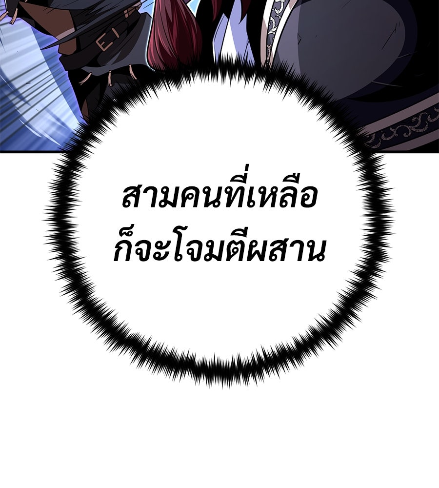 จอมเวทเกิดใหม่ในรอบ 66666 ปี - หน้า 99