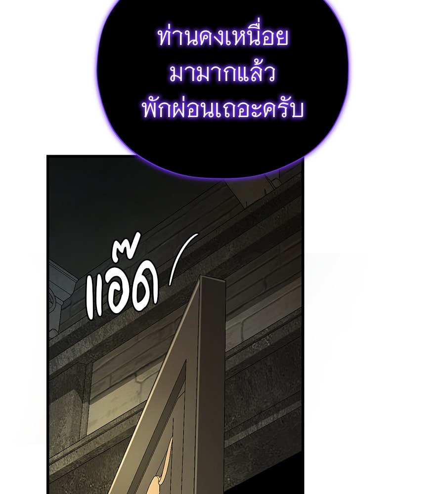 จอมเวทเกิดใหม่ในรอบ 66666 ปี - หน้า 116