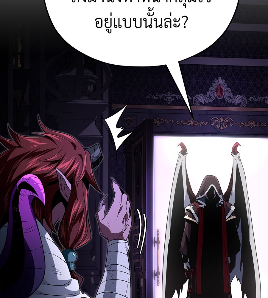 จอมเวทเกิดใหม่ในรอบ 66666 ปี - หน้า 142