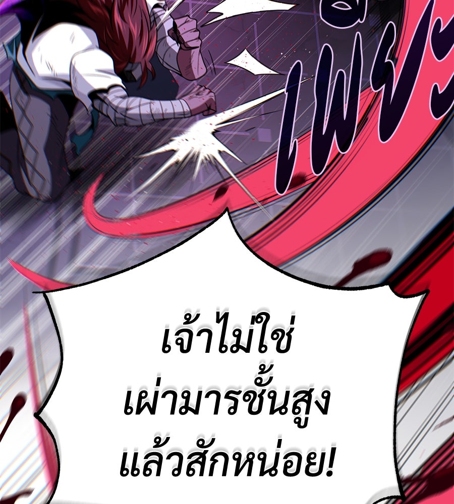 จอมเวทเกิดใหม่ในรอบ 66666 ปี - หน้า 147