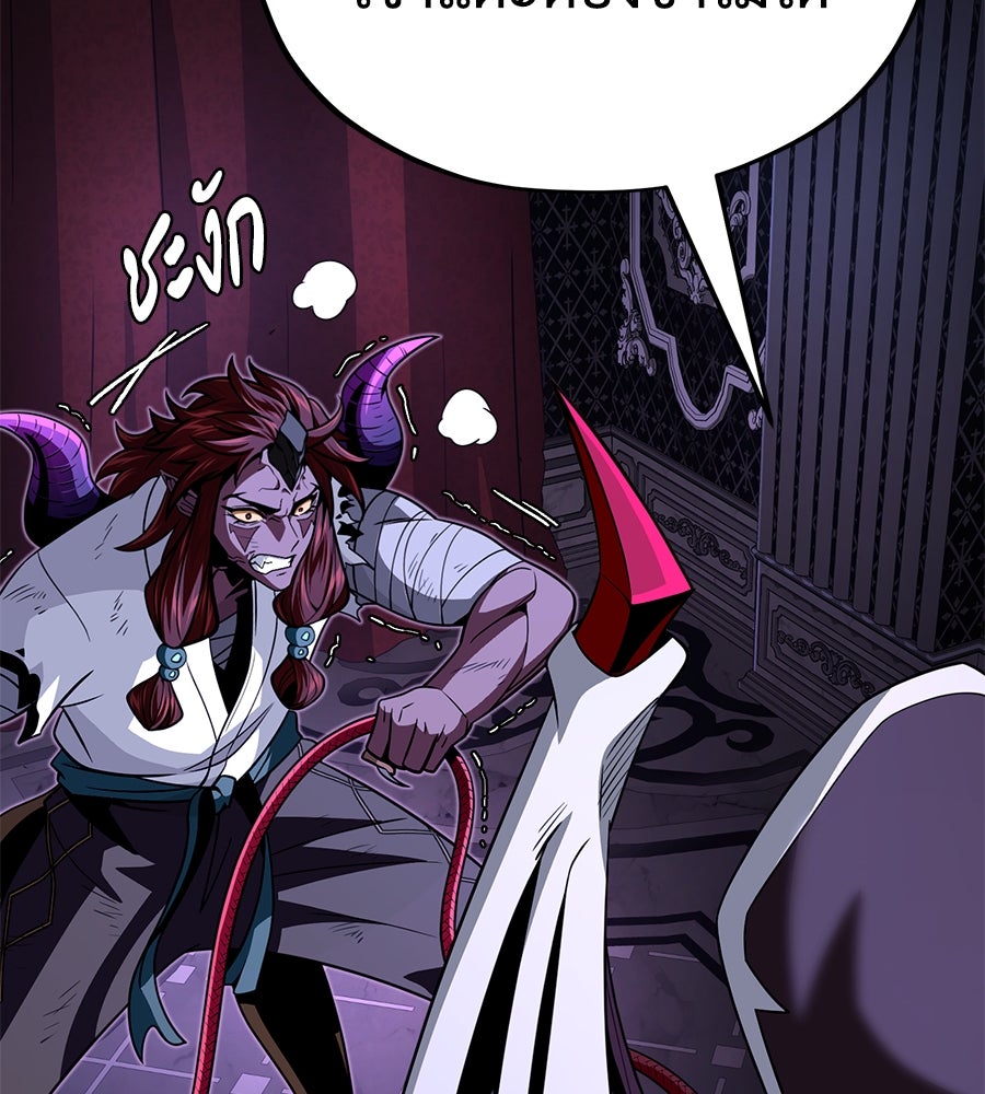 จอมเวทเกิดใหม่ในรอบ 66666 ปี - หน้า 152