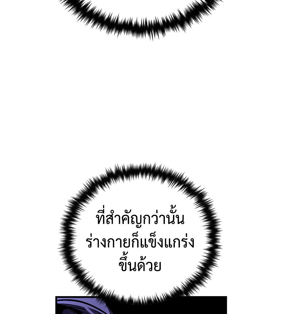 จอมเวทเกิดใหม่ในรอบ 66666 ปี - หน้า 35