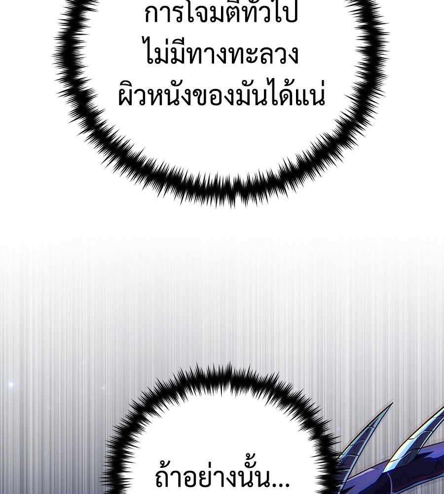 จอมเวทเกิดใหม่ในรอบ 66666 ปี - หน้า 37