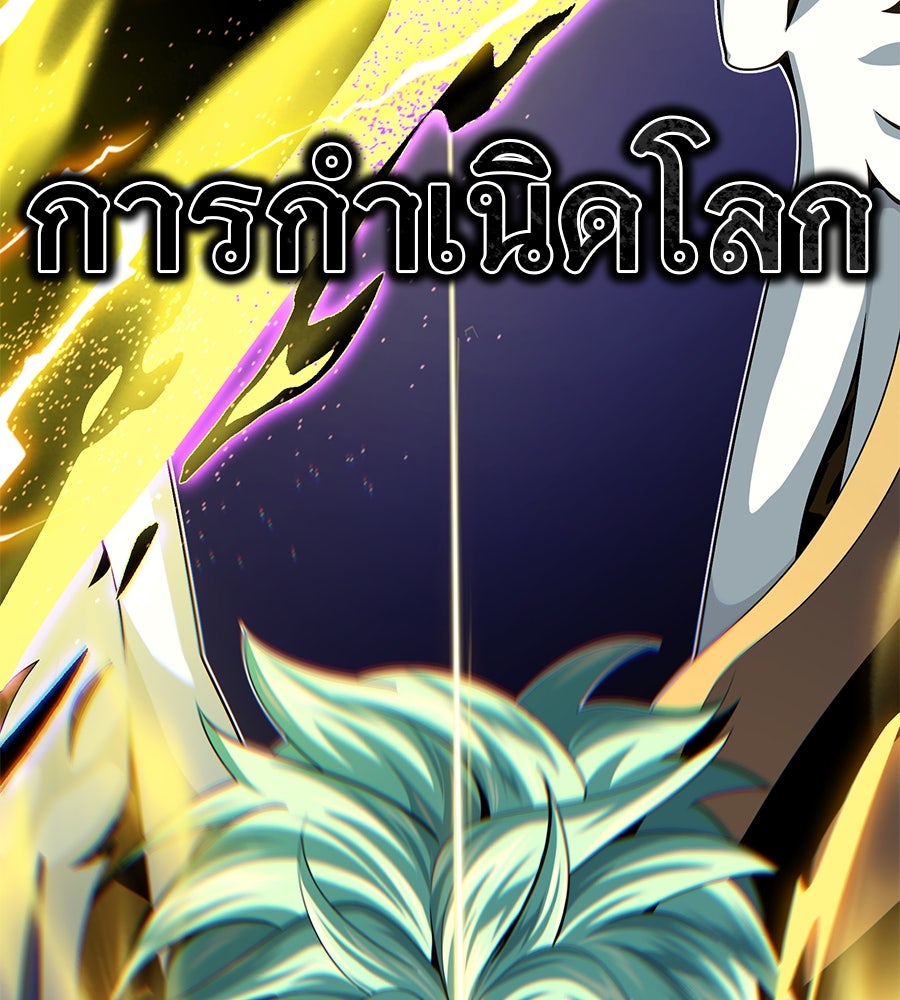 จอมเวทเกิดใหม่ในรอบ 66666 ปี - หน้า 44