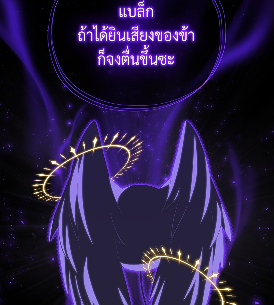 จอมเวทเกิดใหม่ในรอบ 66666 ปี - หน้า 6