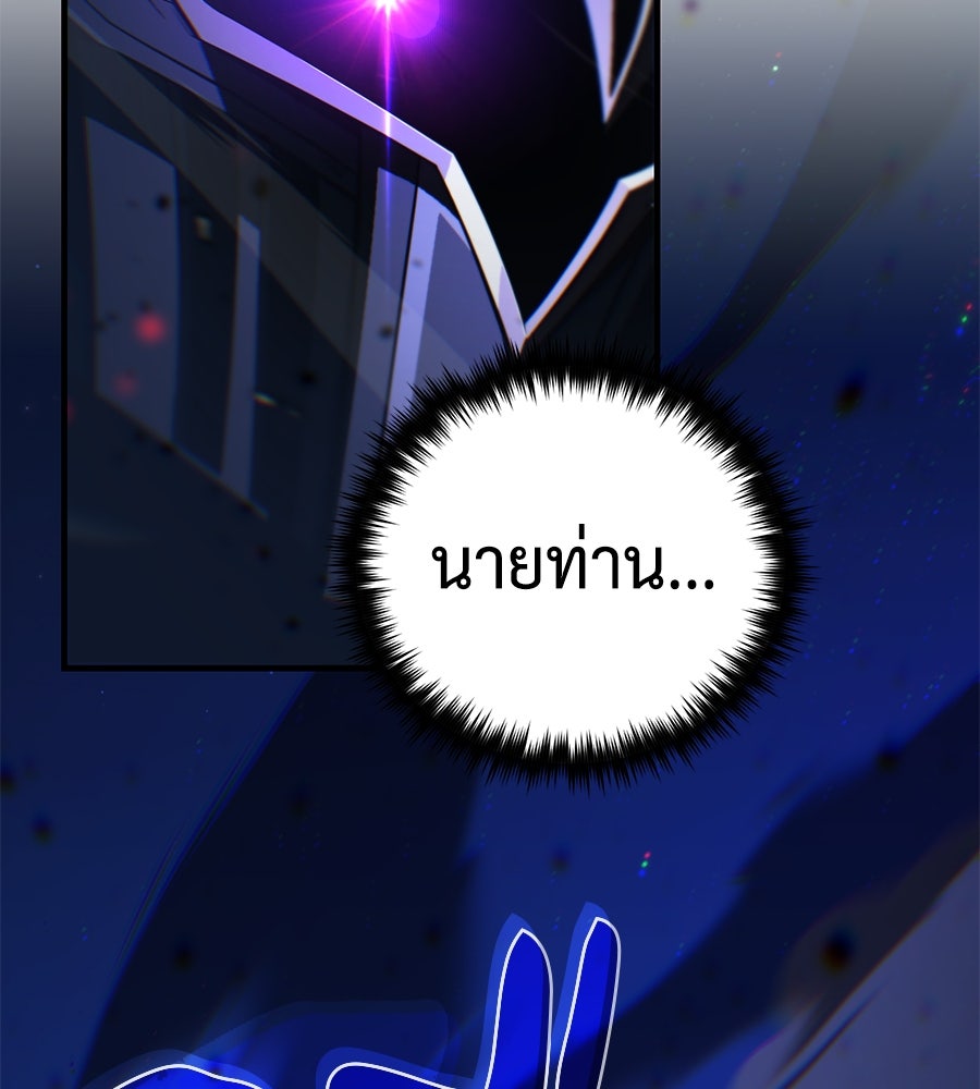 จอมเวทเกิดใหม่ในรอบ 66666 ปี - หน้า 64