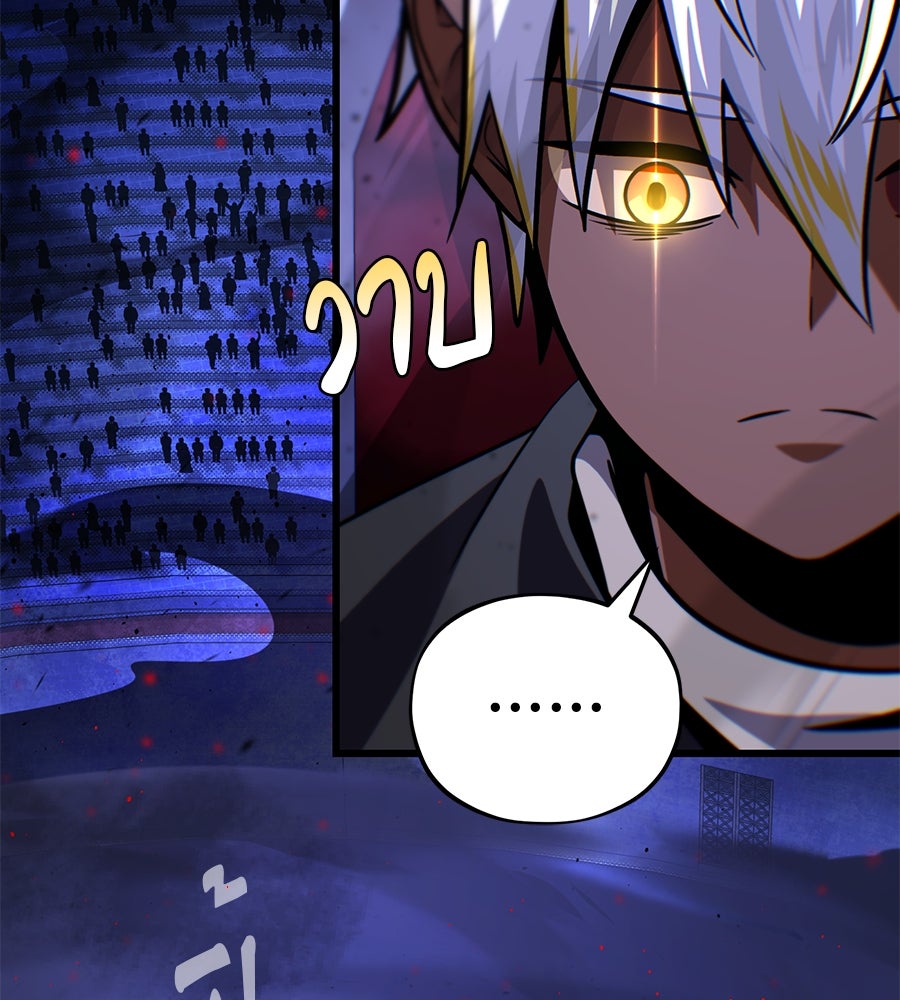 จอมเวทเกิดใหม่ในรอบ 66666 ปี - หน้า 69