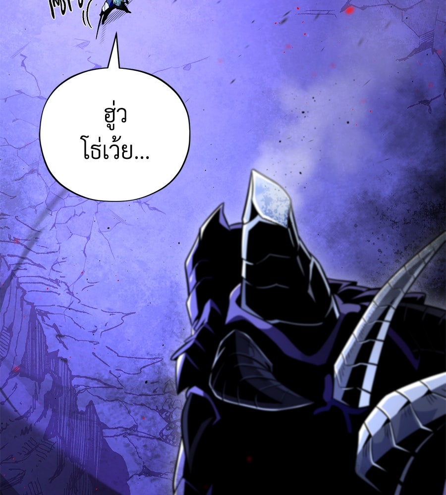 จอมเวทเกิดใหม่ในรอบ 66666 ปี - หน้า 71