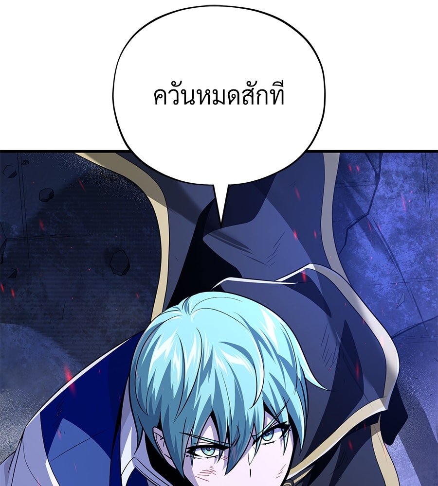 จอมเวทเกิดใหม่ในรอบ 66666 ปี - หน้า 74