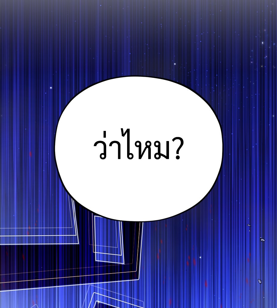 จอมเวทเกิดใหม่ในรอบ 66666 ปี - หน้า 80