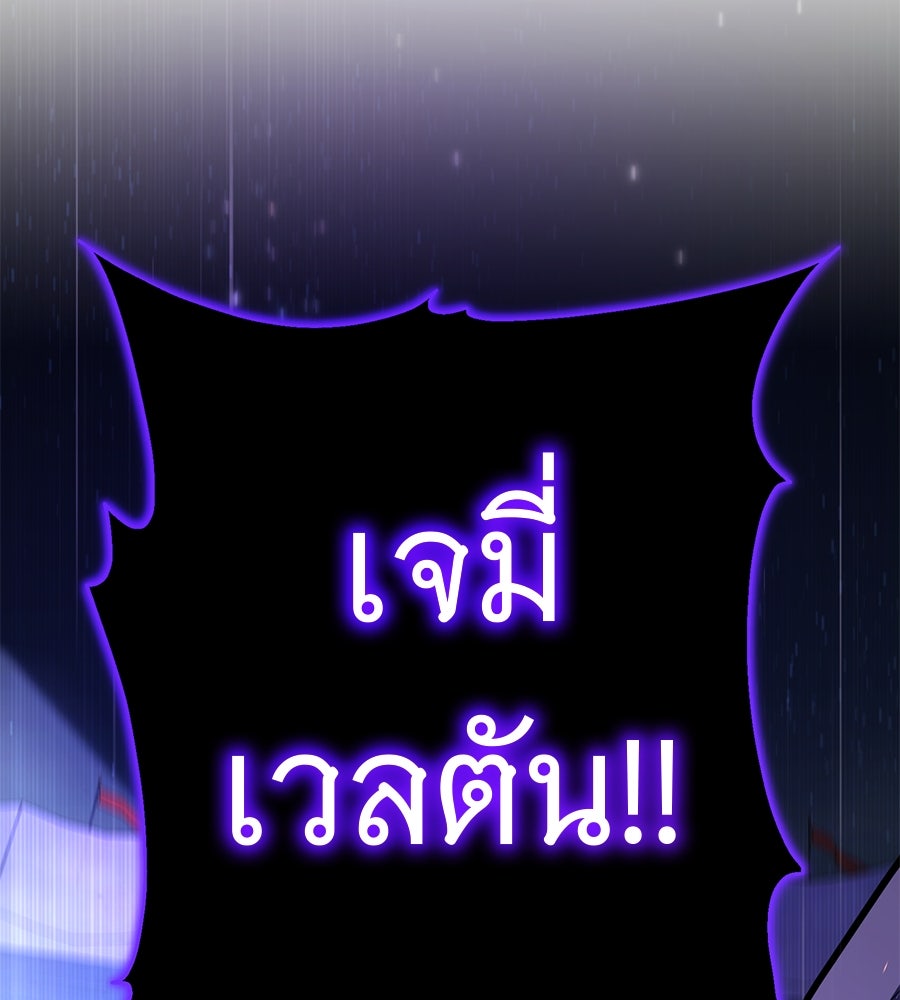 จอมเวทเกิดใหม่ในรอบ 66666 ปี - หน้า 87