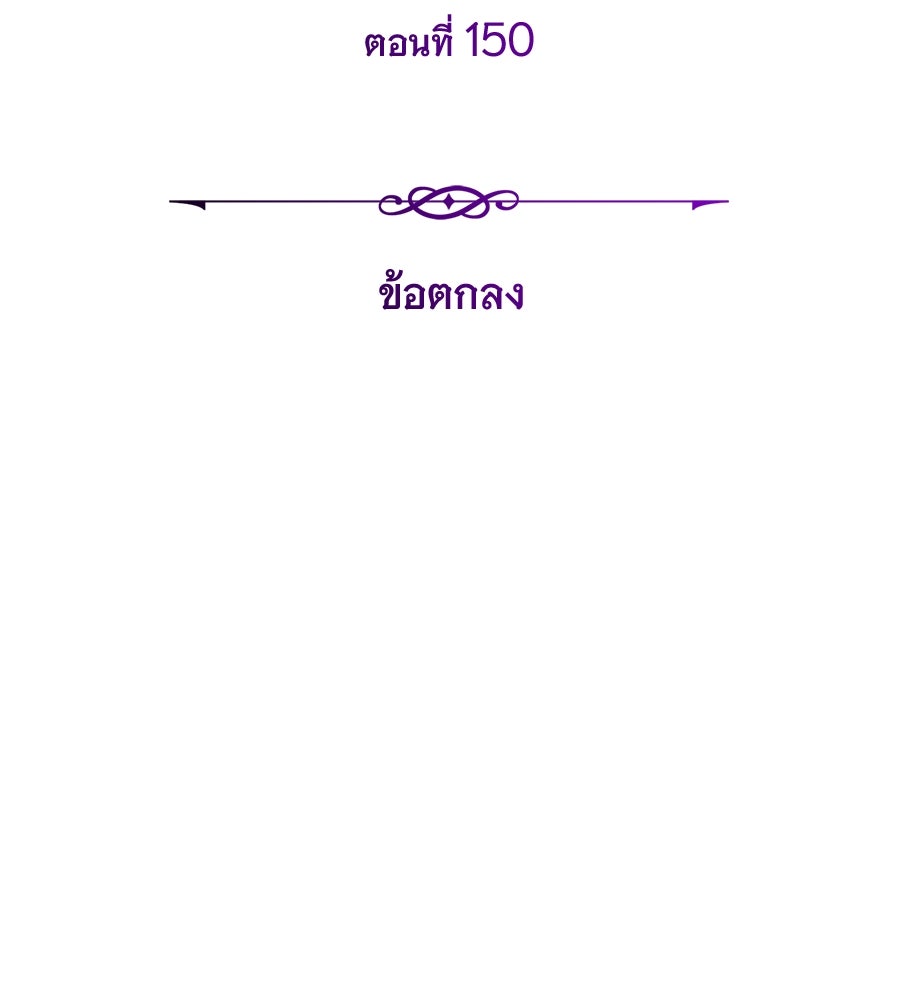 จอมเวทเกิดใหม่ในรอบ 66666 ปี - หน้า 92