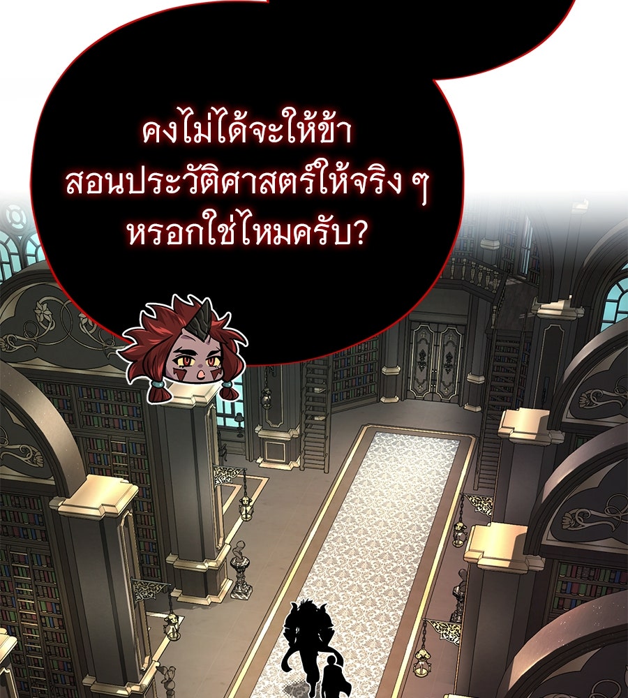 จอมเวทเกิดใหม่ในรอบ 66666 ปี - หน้า 100