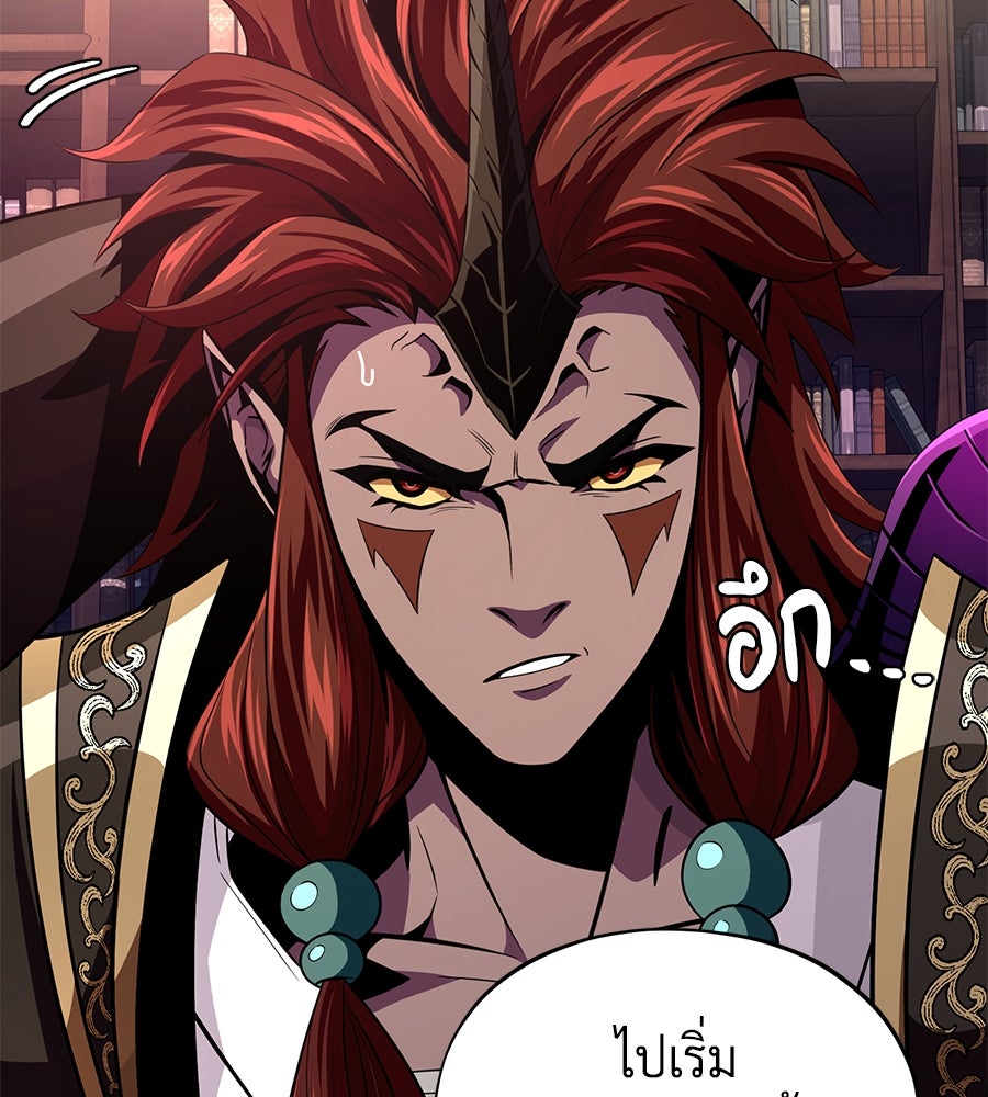จอมเวทเกิดใหม่ในรอบ 66666 ปี - หน้า 108