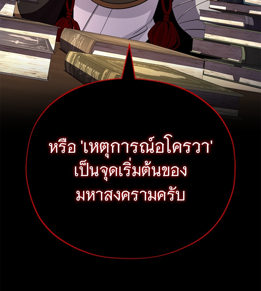 จอมเวทเกิดใหม่ในรอบ 66666 ปี - หน้า 113