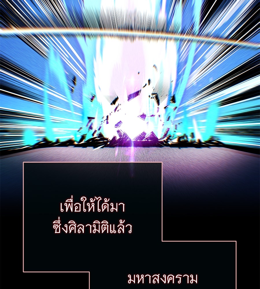 จอมเวทเกิดใหม่ในรอบ 66666 ปี - หน้า 115
