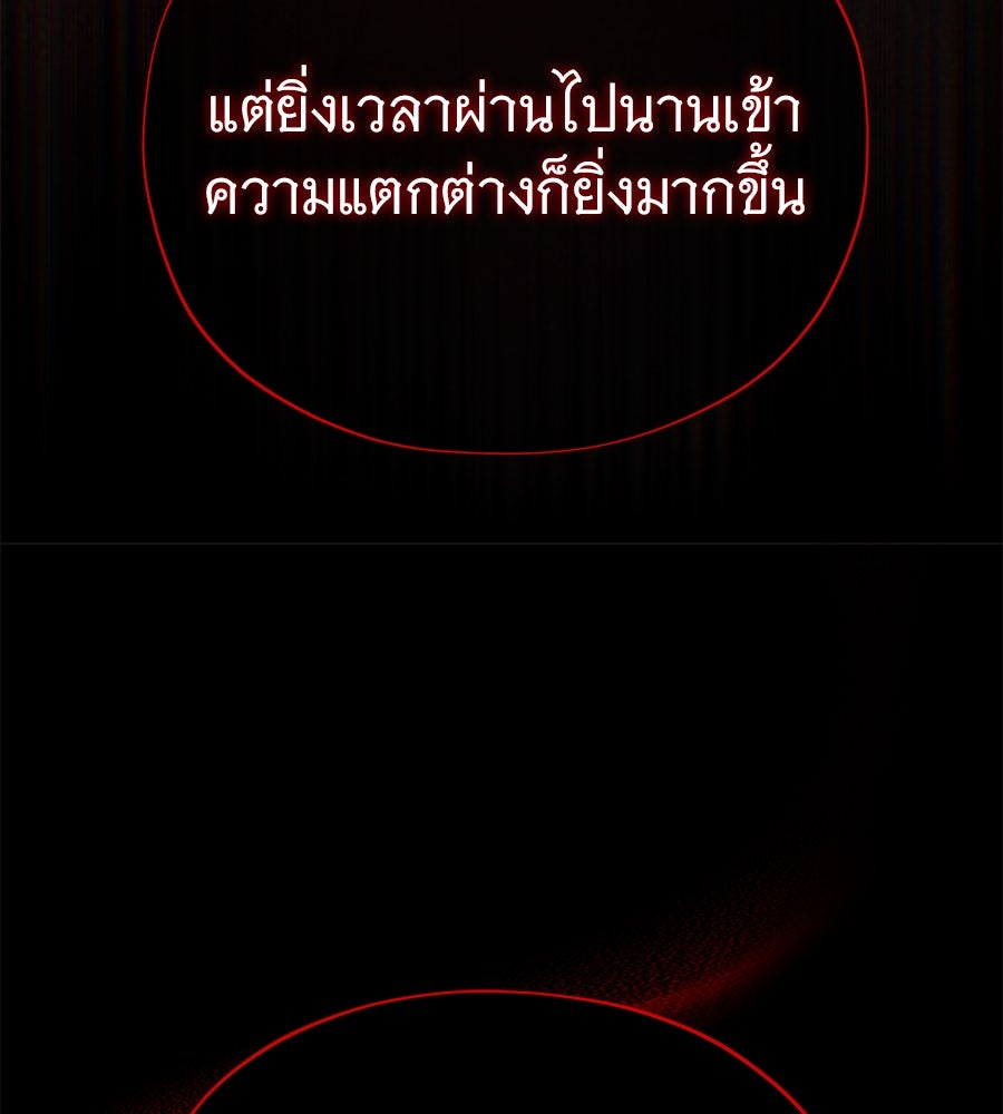 จอมเวทเกิดใหม่ในรอบ 66666 ปี - หน้า 128
