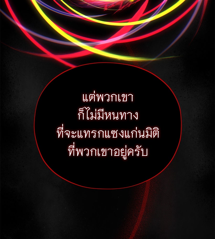 จอมเวทเกิดใหม่ในรอบ 66666 ปี - หน้า 133