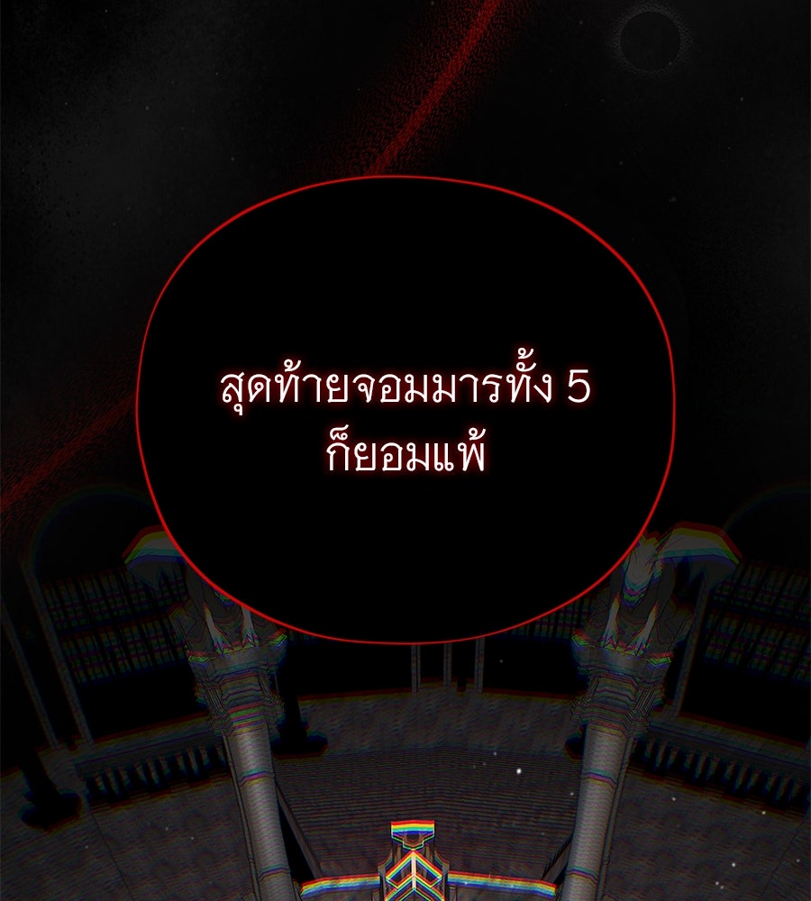 จอมเวทเกิดใหม่ในรอบ 66666 ปี - หน้า 134