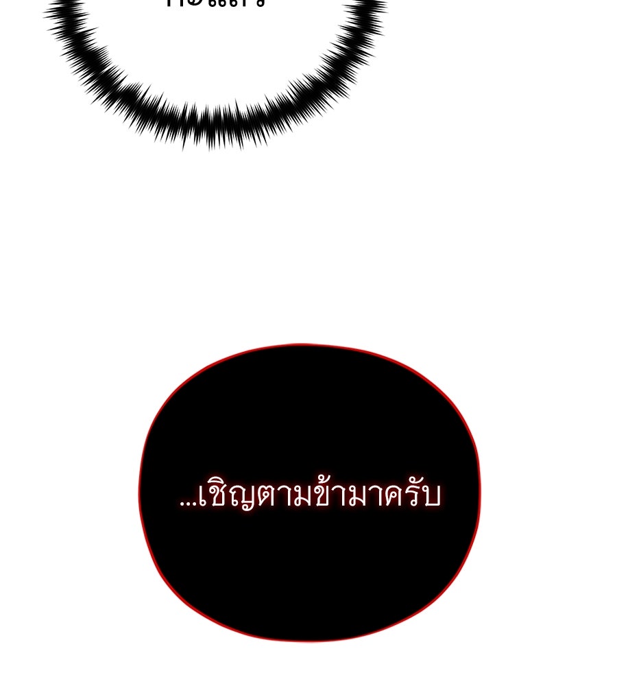 จอมเวทเกิดใหม่ในรอบ 66666 ปี - หน้า 150