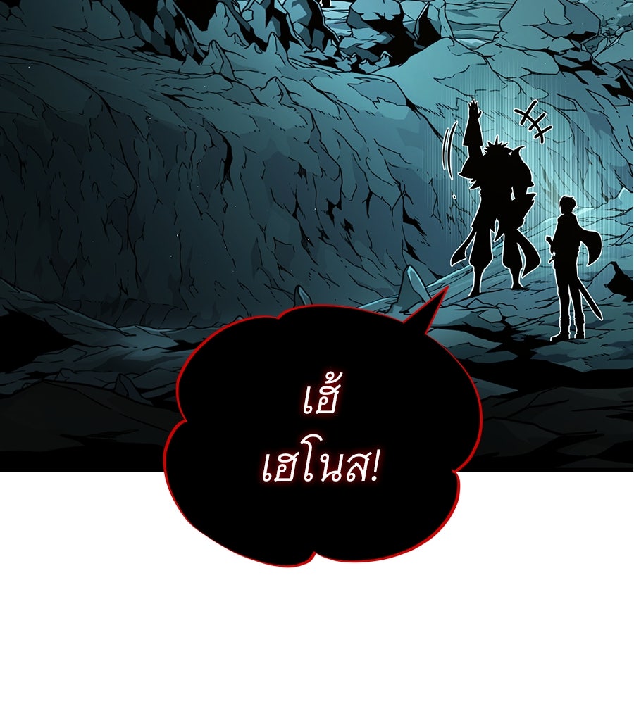 จอมเวทเกิดใหม่ในรอบ 66666 ปี - หน้า 155