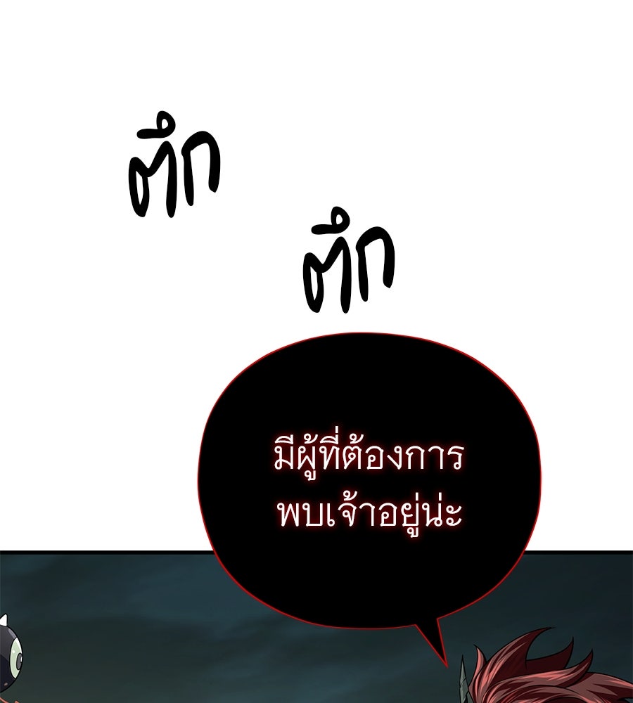 จอมเวทเกิดใหม่ในรอบ 66666 ปี - หน้า 159