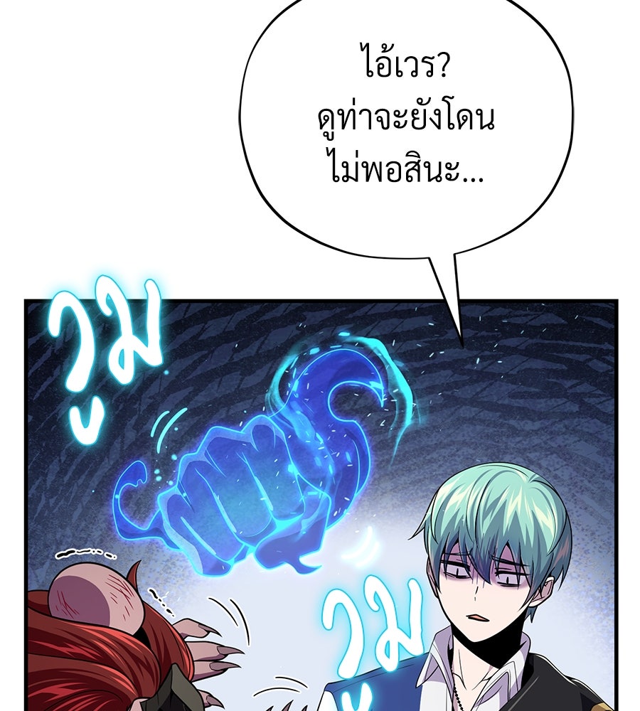 จอมเวทเกิดใหม่ในรอบ 66666 ปี - หน้า 17