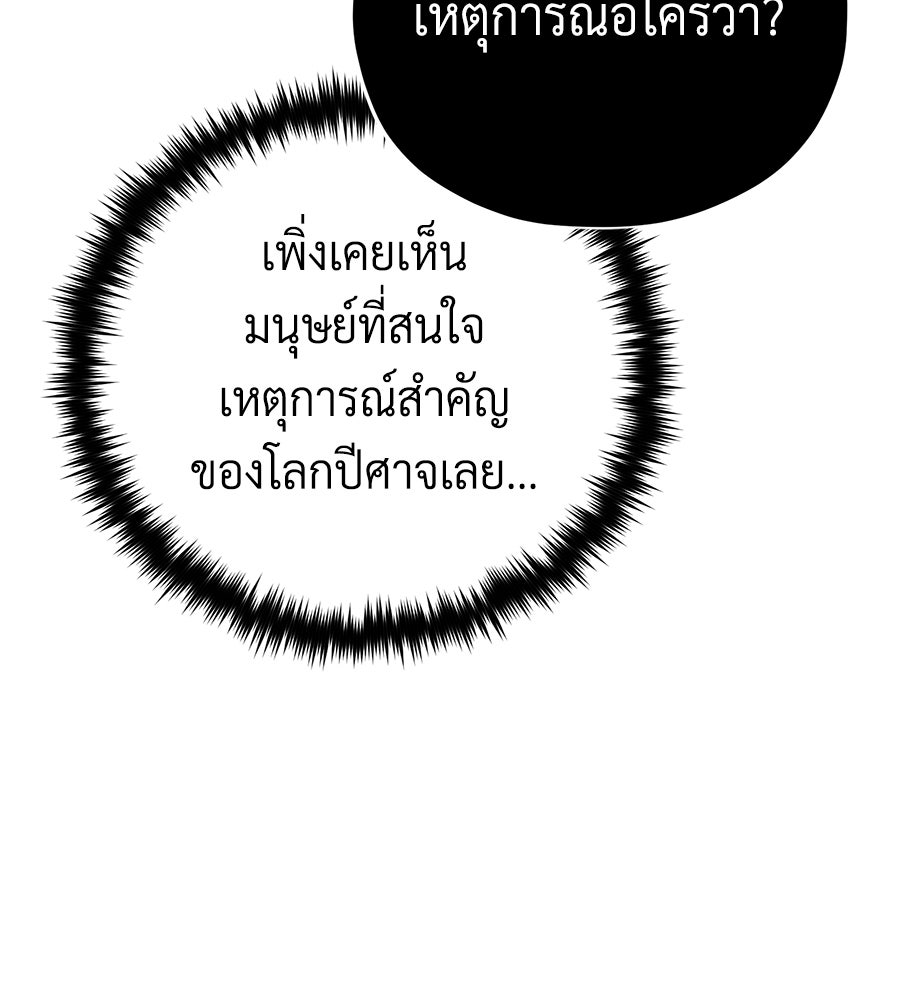 จอมเวทเกิดใหม่ในรอบ 66666 ปี - หน้า 173