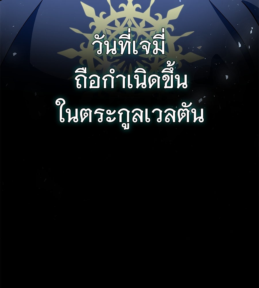 จอมเวทเกิดใหม่ในรอบ 66666 ปี - หน้า 183