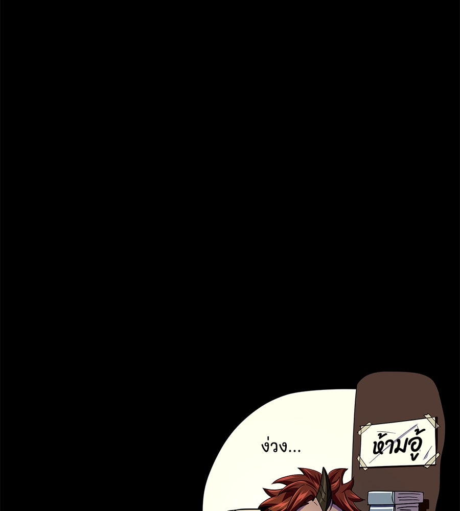 จอมเวทเกิดใหม่ในรอบ 66666 ปี - หน้า 185
