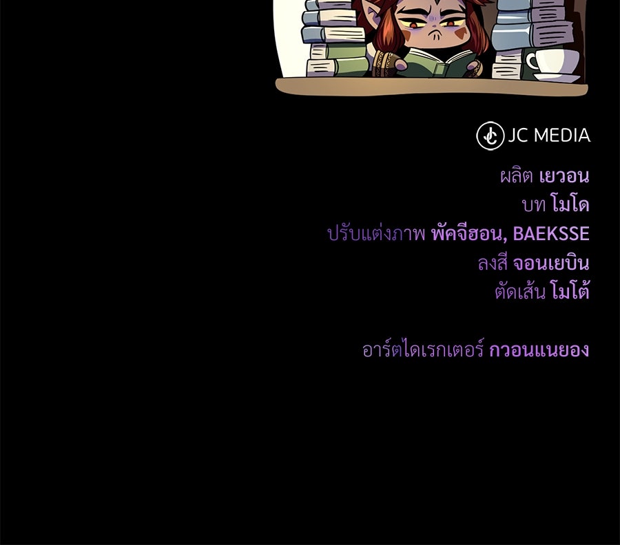จอมเวทเกิดใหม่ในรอบ 66666 ปี - หน้า 186